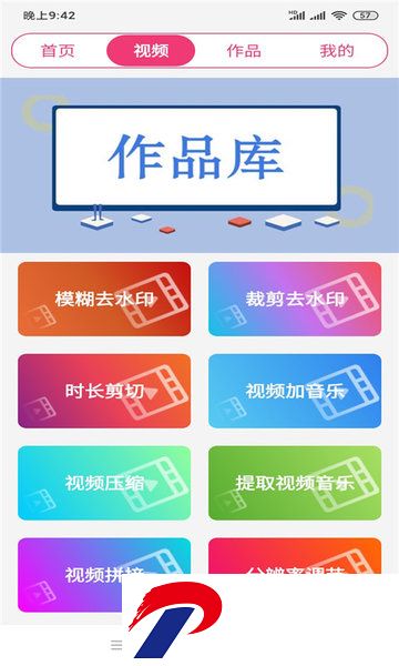 全能视频音乐剪辑大师app