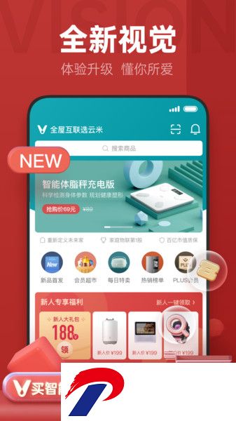 云米商城app官方下载-云米商城手机版下载v5.27.0 安卓版