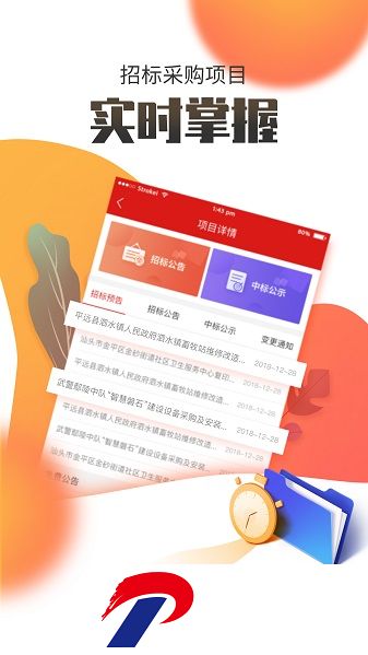 国联资源网软件