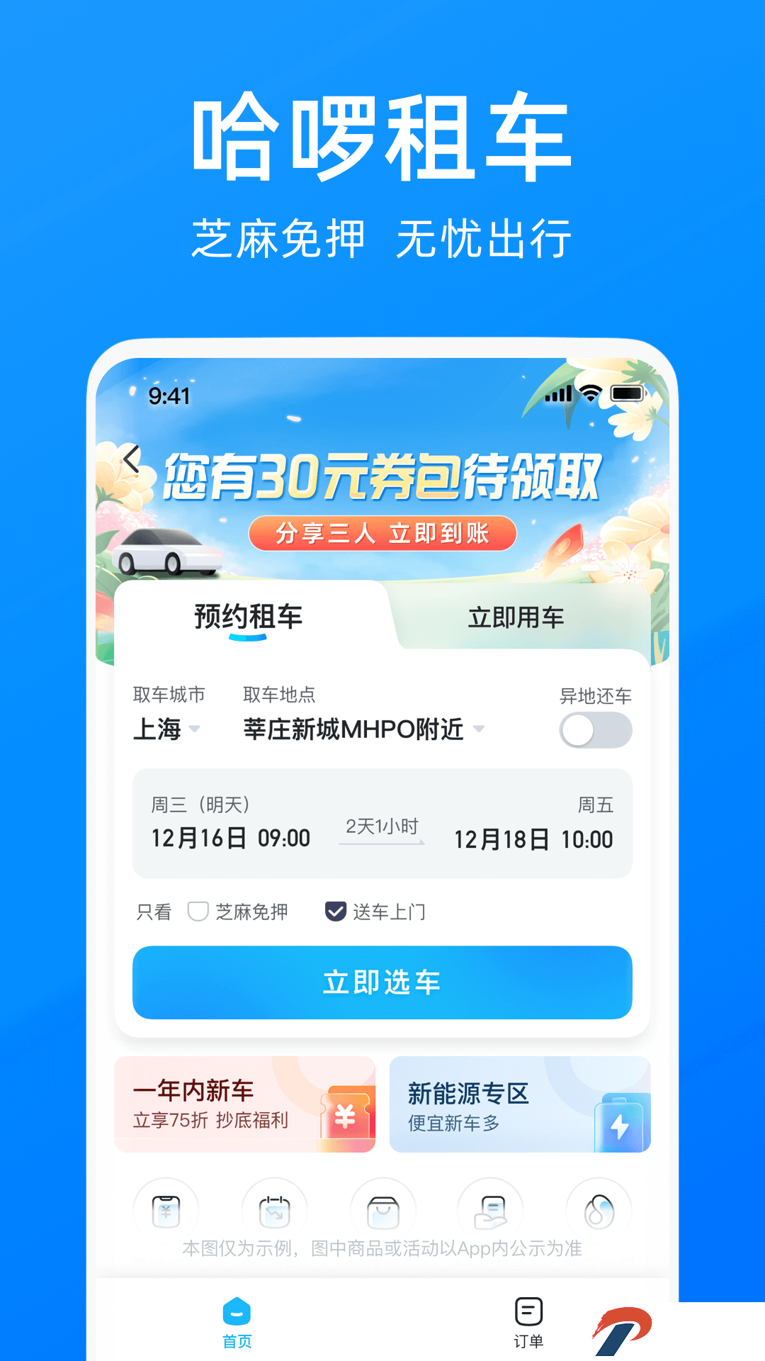img_localize_c670217a9564b215af1ddce5d93cf7d8_1080x1920.png