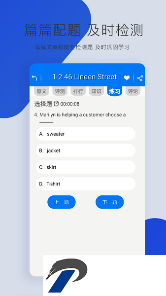 走遍美国英语app下载-走遍美国学英语下载v6.0.0628 安卓版