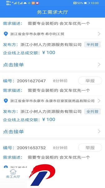 连众app下载-连众最新版下载v1.4 安卓版