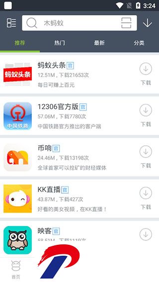 木蚂蚁市场下载安装手机版-木蚂蚁市场下载官方正版app4.4.5安卓版
