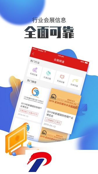 国联资源网app下载-国联资源网平台下载v1.4.12 安卓版