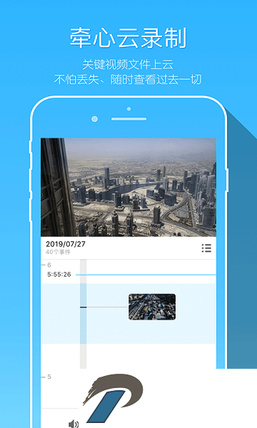 牵心摄像头app下载-牵心app手机版(CareCam)下载v2.1.1 安卓版