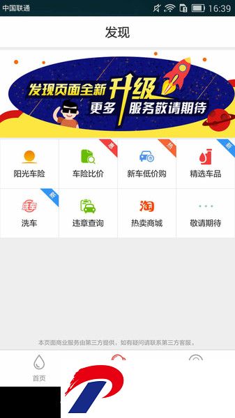 车到加油下载安装-车到加油app下载v2.9.4 安卓版
