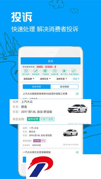 车质网手机版