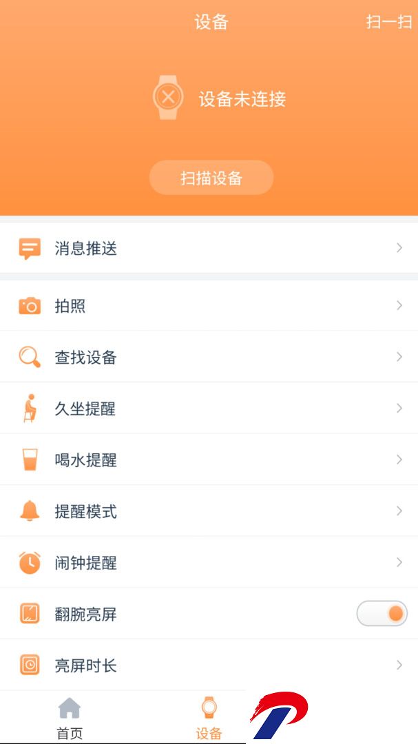 RDFit智能手表app下载-RDFit智能手表官网app3.8.6安卓版下载