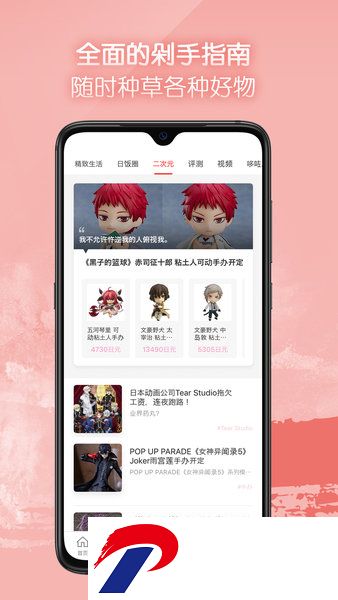 任意门日淘app下载-任意门软件下载v1.5.6 安卓版