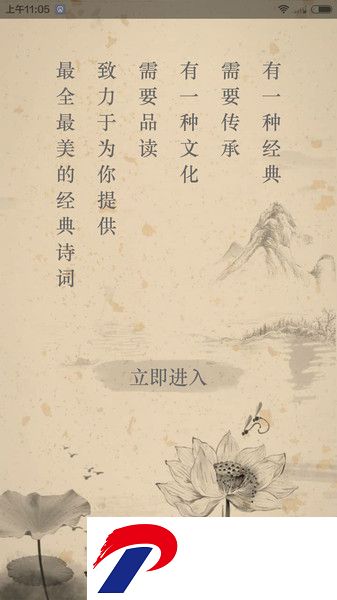 快快查文言文APP