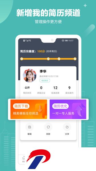 北海365招聘网app