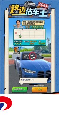 路边估车王手游下载-路边估车王官方最新版1.0.2安卓版下载