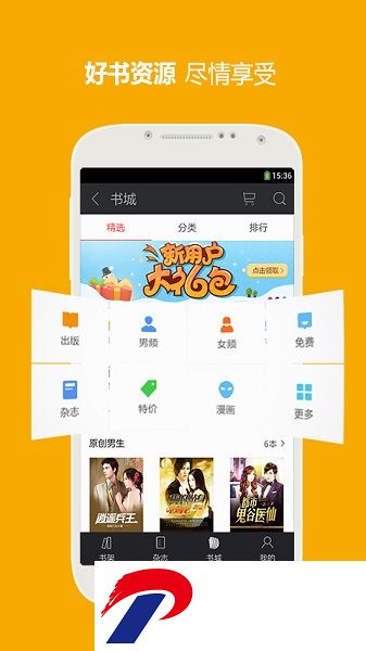 三星阅读软件
