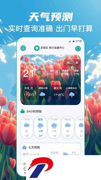 驾考一点通2024新版本下载免费版-驾考一点通app(驾考科目学车宝典)下载v3.1.1