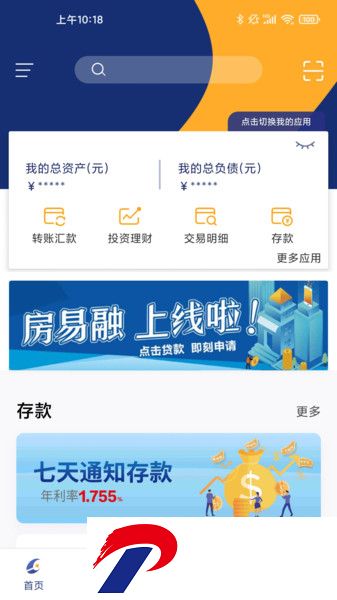 洛阳银行软件