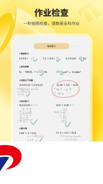 小猿口算下载官方版-小猿口算app下载官网3.79.2安卓版