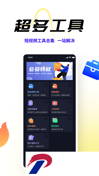 斗帝配音软件下载-斗帝配音安卓版下载v1.57 官方版