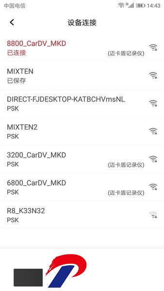 迈卡盾行车记录仪app下载-迈卡盾隐藏式记录仪app下载v1.1.6 安卓版