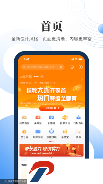汇添富基金现金宝官方版