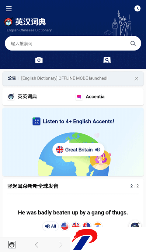 Naver词典app下载-Naver词典app安卓版下载3.0.0