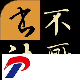 不厌书法官方免费下载-不厌书法app最新版本下载v95.0 安卓版