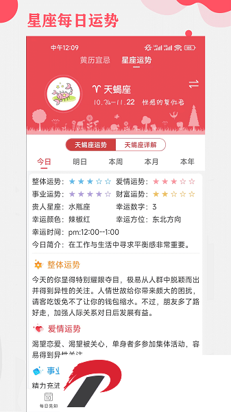 365小时光官方版