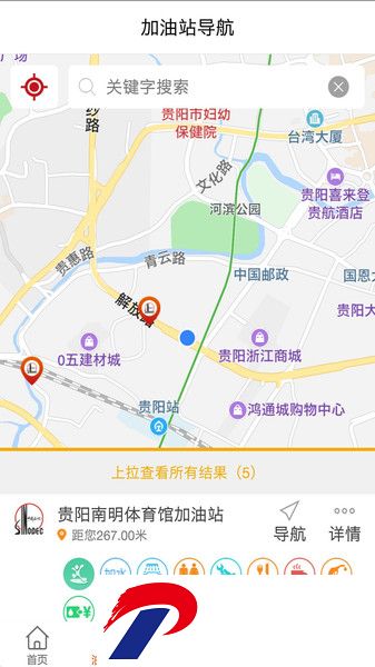 加油贵州软件