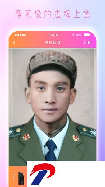Colorize软件下载