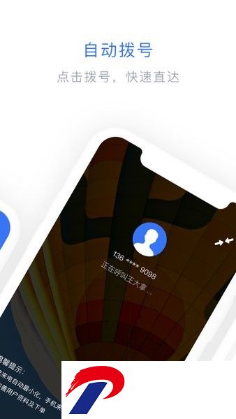 闪兔云app下载