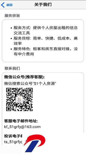 51个人房源房东版下载-51个人房源app房东版下载v3.0.2 安卓版