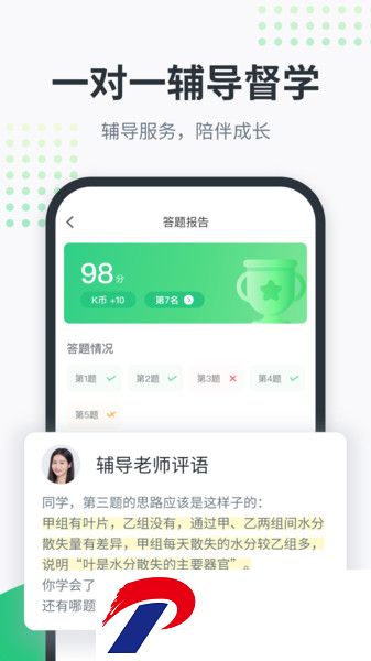 开课啦直播app下载安装-开课啦网课平台下载v6.9.1 官方安卓版