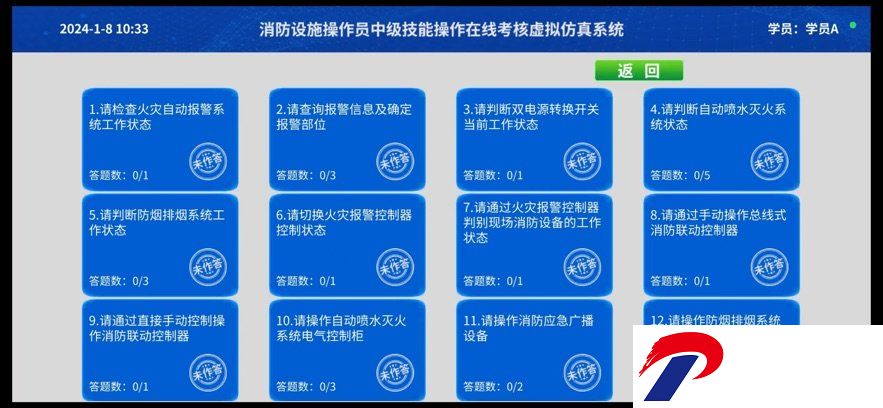 学小天实操模拟软件下载安装手机版-学小天实操模拟app下载安装免费1.1.2安卓版