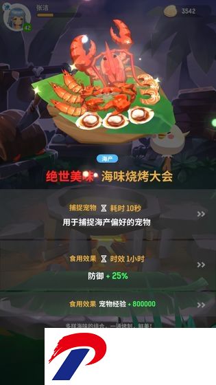 不休的乌拉拉属性破解版下载