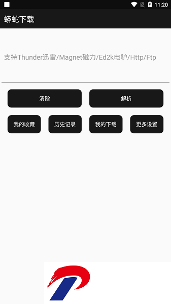 蟒蛇下载app最新版本