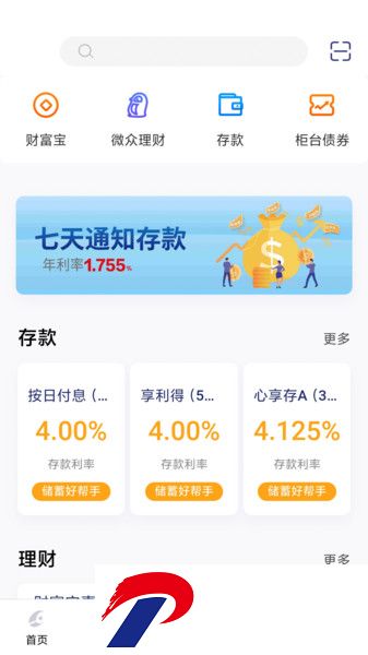 洛阳银行app下载-洛阳银行手机银行(改名中原银行洛阳分行)下载v3.1.6 安卓版