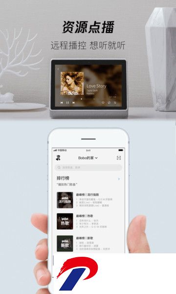 腾讯叮当app官方下载-腾讯叮当智能屏下载v2.4.2 安卓版