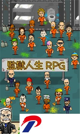 监狱人生破解版下载-监狱人生无限金币版下载v1.4.4 安卓版