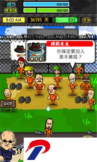 **人生破解版游戏下载