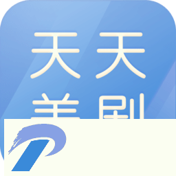 天天美剧app官方下载-天天美剧app安卓版下载v4.0.1.0 最新版
