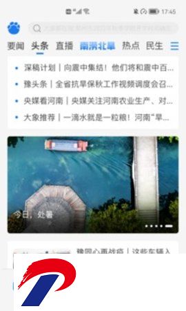 大象新闻app最新版下载-大象新闻app免费版3.4.2安卓版下载