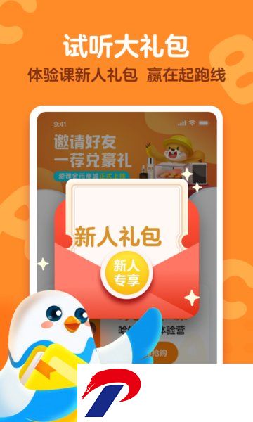 爱课少儿英语app下载手机版-爱课少儿英语app学生版下载v4.0.0 安卓版