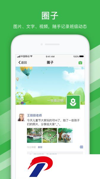 宁波智慧教育app官方免费下载-宁波智慧教育家长版app下载v2.0.14 安卓版