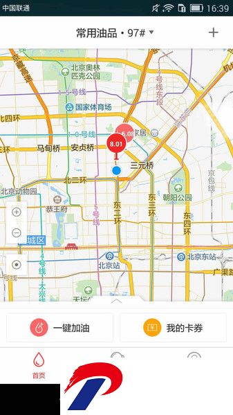 车到加油软件