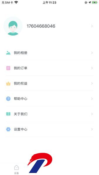 小维智慧家庭监控下载-小维智慧家庭app下载v4.2.0 安卓版
