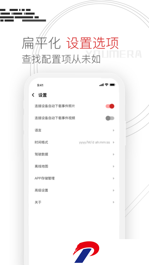 youmera车机版apk下载-Youmera车载版下载v6.2.7.1017 安卓版