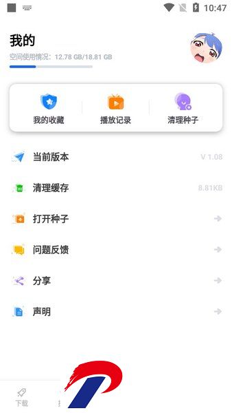 火箭bt下载器app-火箭下载器手机版下载v1.08 安卓版