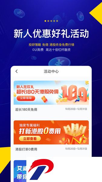 艾德一站同软件