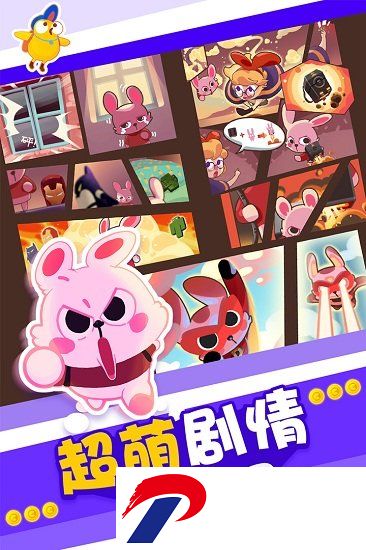 暴走兔子无限体力版