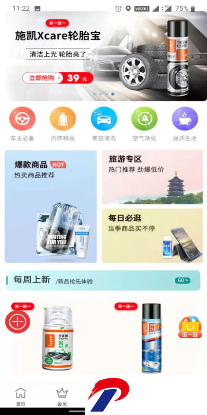 惠泊车app下载-惠泊车软件下载v3.5.0 安卓版