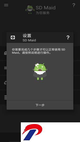 sd女佣专业版